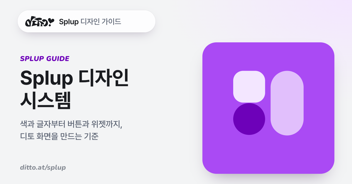 안전 영역을 표시한 OG 이미지 예시