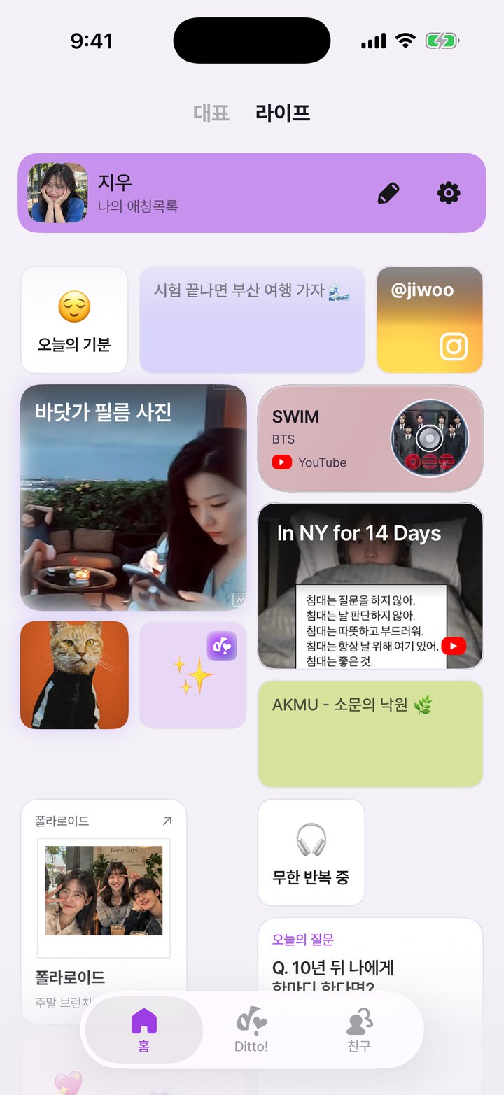 하은의 플래터 홈 화면
