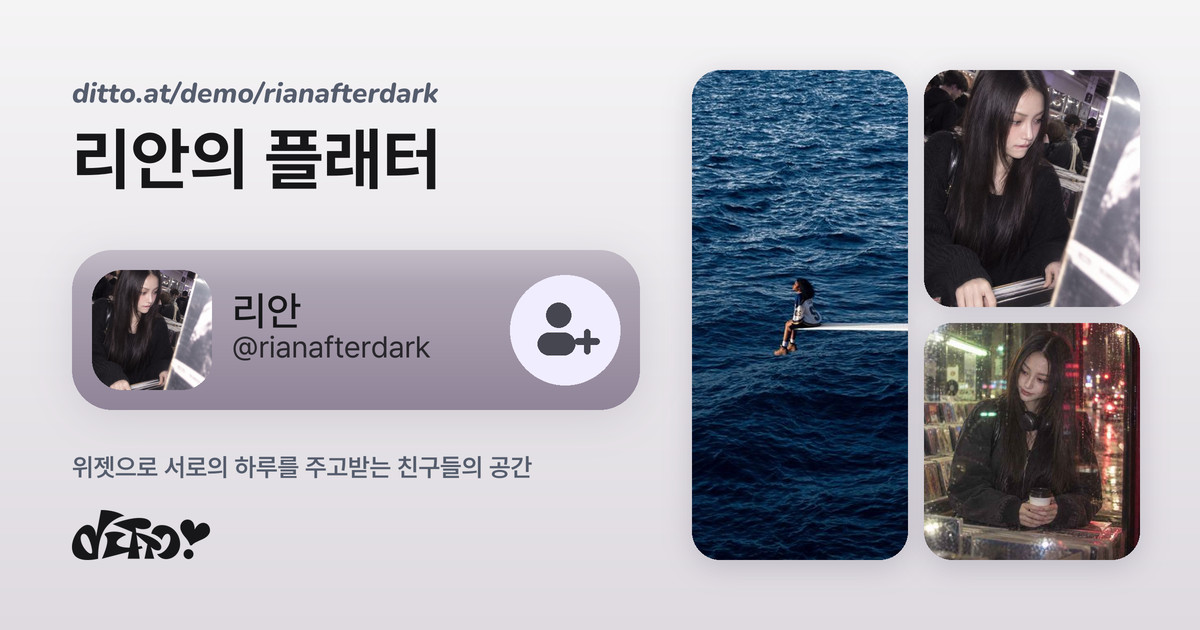 리안 · mauve 링크 미리보기 이미지