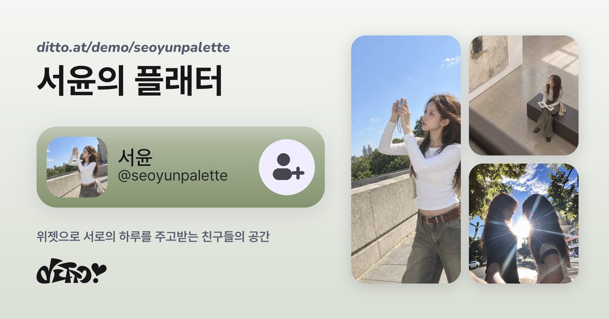 서윤 · sage 링크 미리보기 이미지