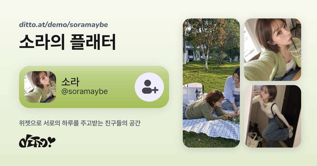 소라 · lime 링크 미리보기 이미지