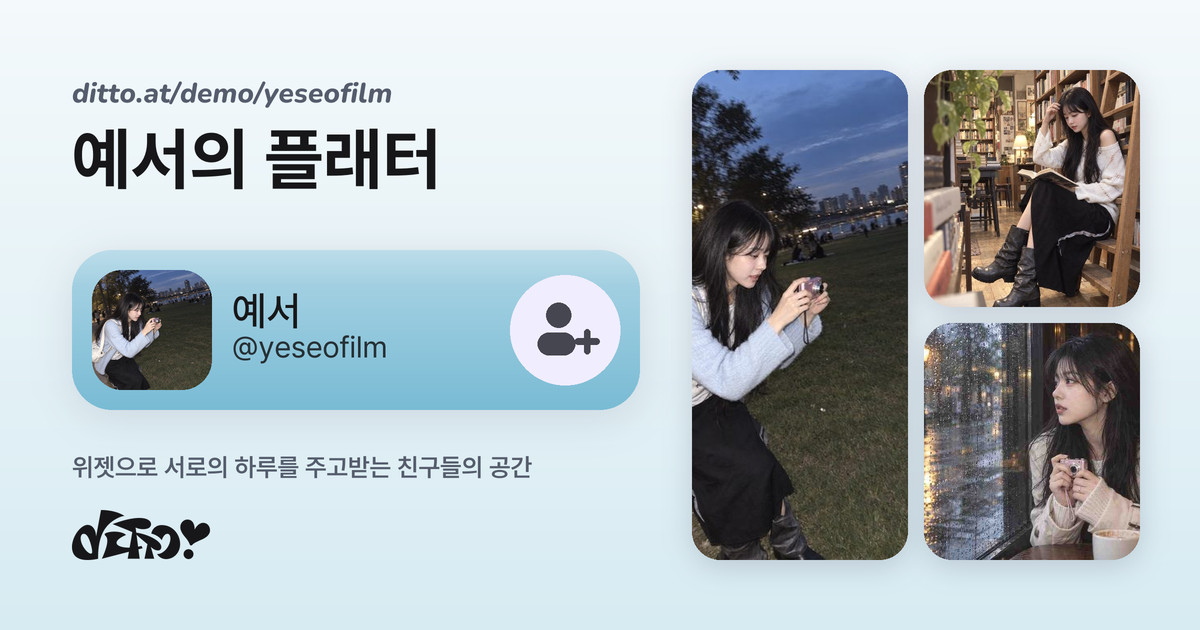 예서 · sky 링크 미리보기 이미지