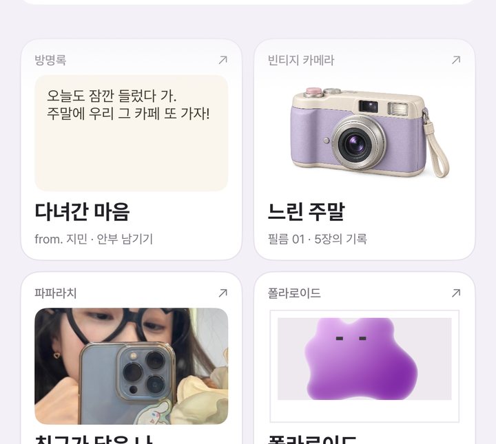 플래터의 방명록 위젯. 최근 안부 글과 from. 지민 · 안부 남기기