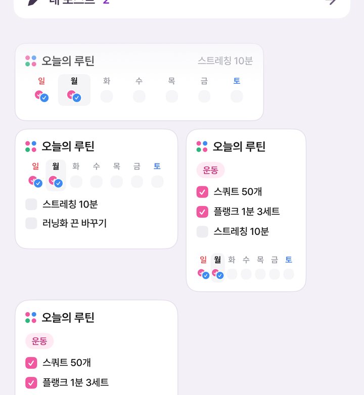 To-do 타일. 6×2는 미니 주간 스트립, 4×3은 스트립과 다음 할 일 두 개, 3×4와 4×4는 카테고리 칩과 체크 행
